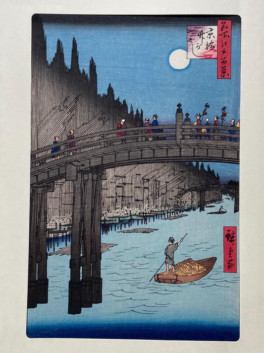 Hiroshige, "Bamboo Yards, Kyôbashi Bridge (Kyôbashi Takegashi), from the series One Hundred Famous Views of Edo (Meisho Edo hyakkei)".