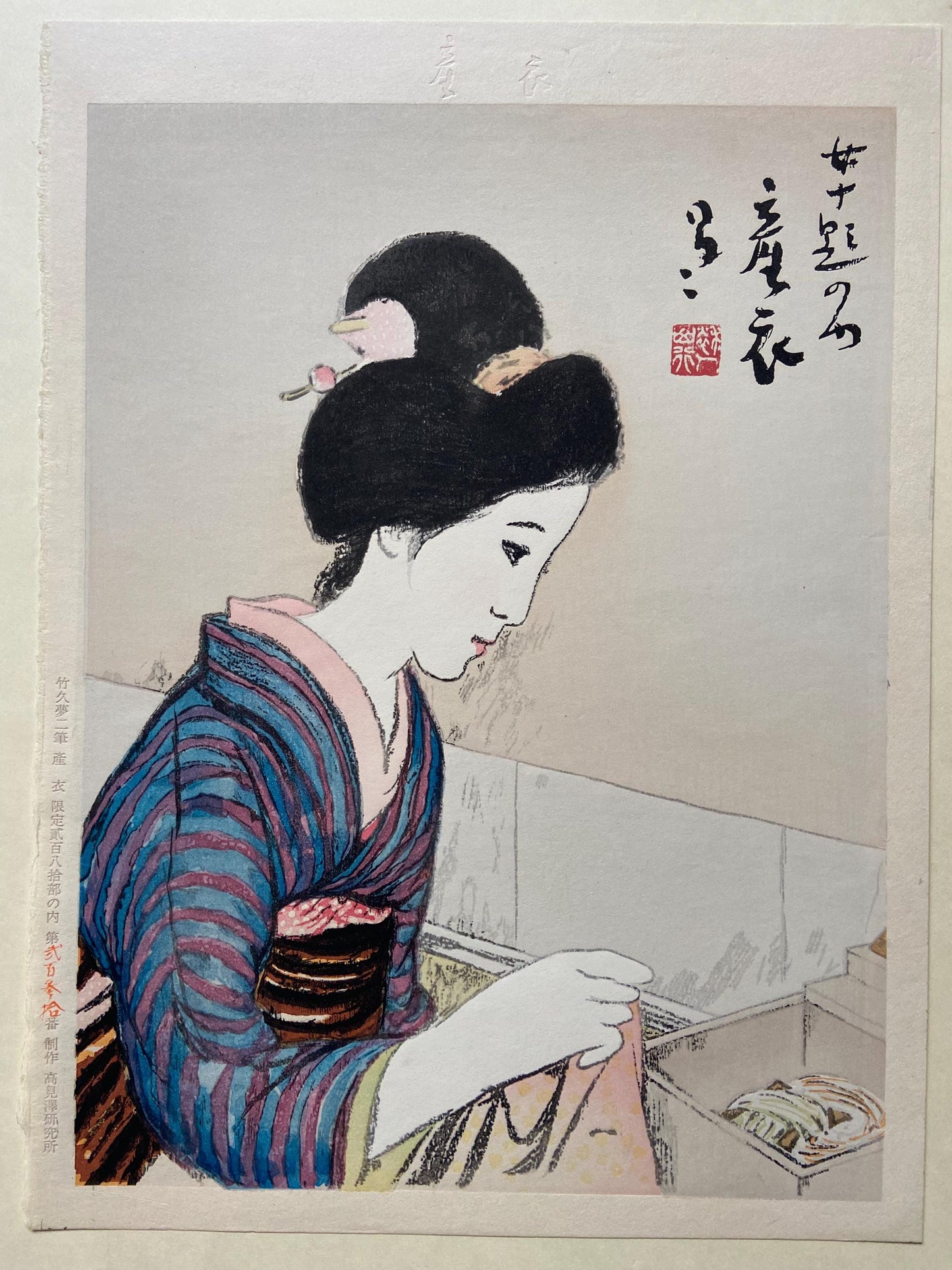 Japanese Ukiyoe, Shin-Hanga, Woodblock print, Takehisa Yumeji, "Babies Clothes"