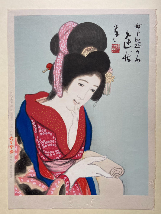 Japanese Ukiyoe, Shin-Hanga, Woodblock print, Takehisa Yumeji, "逢状"