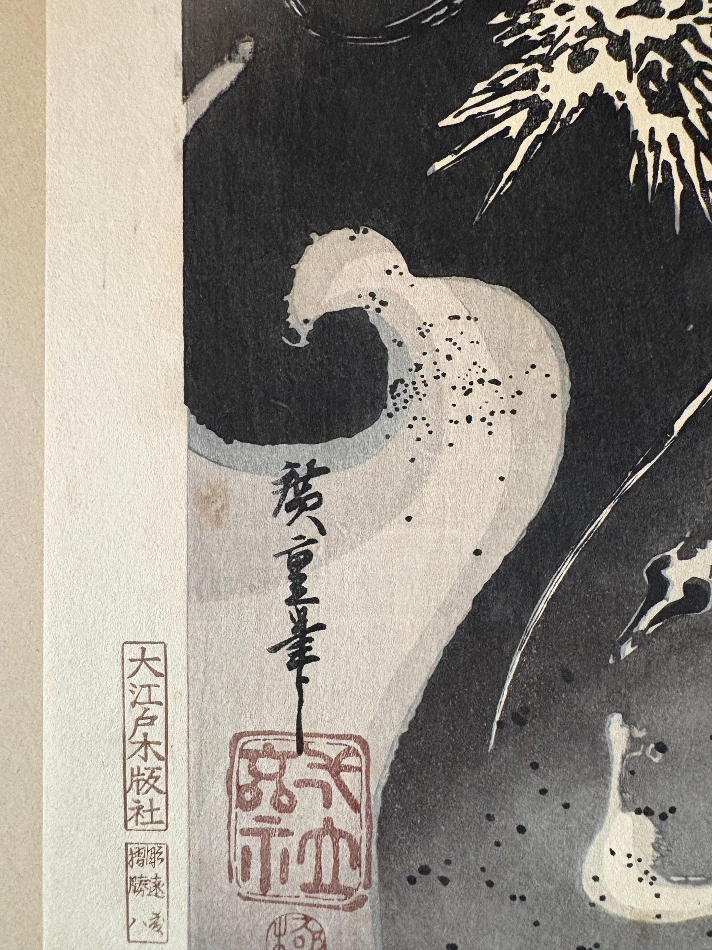 Japanese Ukiyoe, Woodblock print, Hiroshige, "Dragon in Clouds"