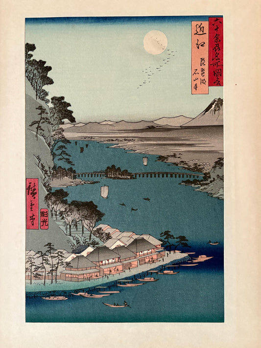 Japanese Ukiyoe, woodcut print, Hiroshige, "Ômi Province: Lake Biwa, Ishiyama Temple (Ômi, Biwako, Ishiyamadera)".