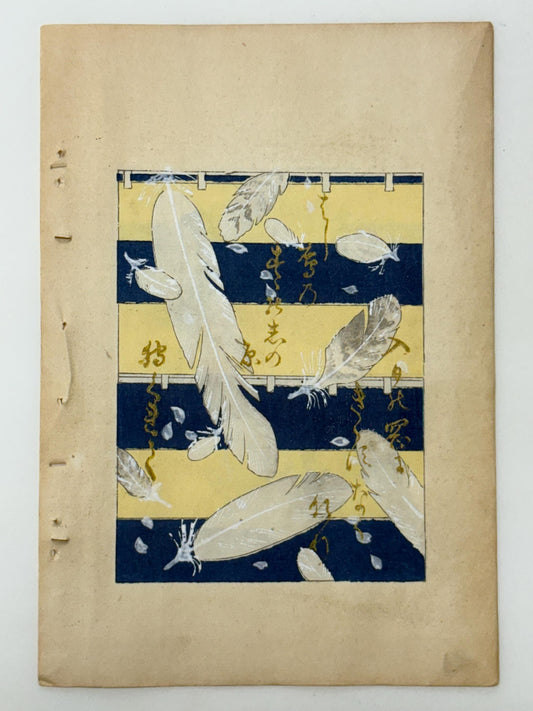 Japanese Antique Original Woodcut Print, Japanese design, Around 1900, Shin-Bijutsukai 11, Antique Japanese print, Kimono Design.