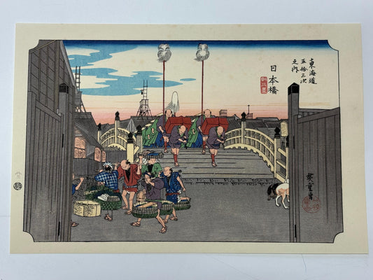Japanese Ukiyoe, woodcut print, Hiroshige, "The Fifty-three Stations of the Tōkaidō, Nihonbashi"