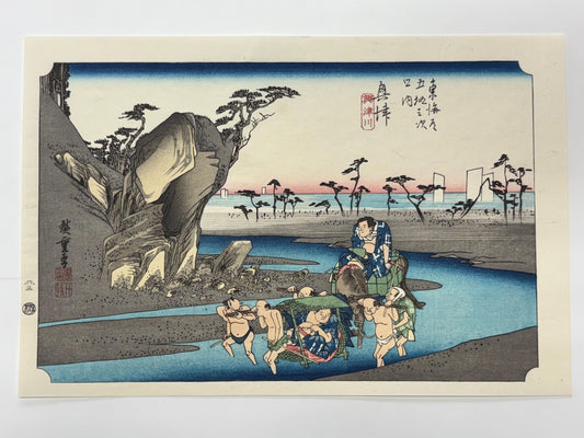 Japanese Ukiyoe, woodcut print, Hiroshige, "The Fifty-three Stations of the Tōkaidō, Okitsu"