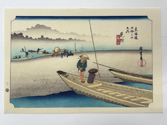 Japanese Ukiyoe, woodcut print, Hiroshige, "The Fifty-three Stations of the Tōkaidō, Mitsuke"