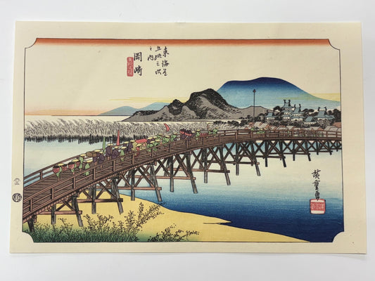 Japanese Ukiyoe, woodcut print, Hiroshige, "The Fifty-three Stations of the Tōkaidō, Okazaki"