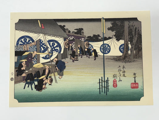 Japanese Ukiyoe, woodcut print, Hiroshige, "The Fifty-three Stations of the Tōkaidō, Seki"
