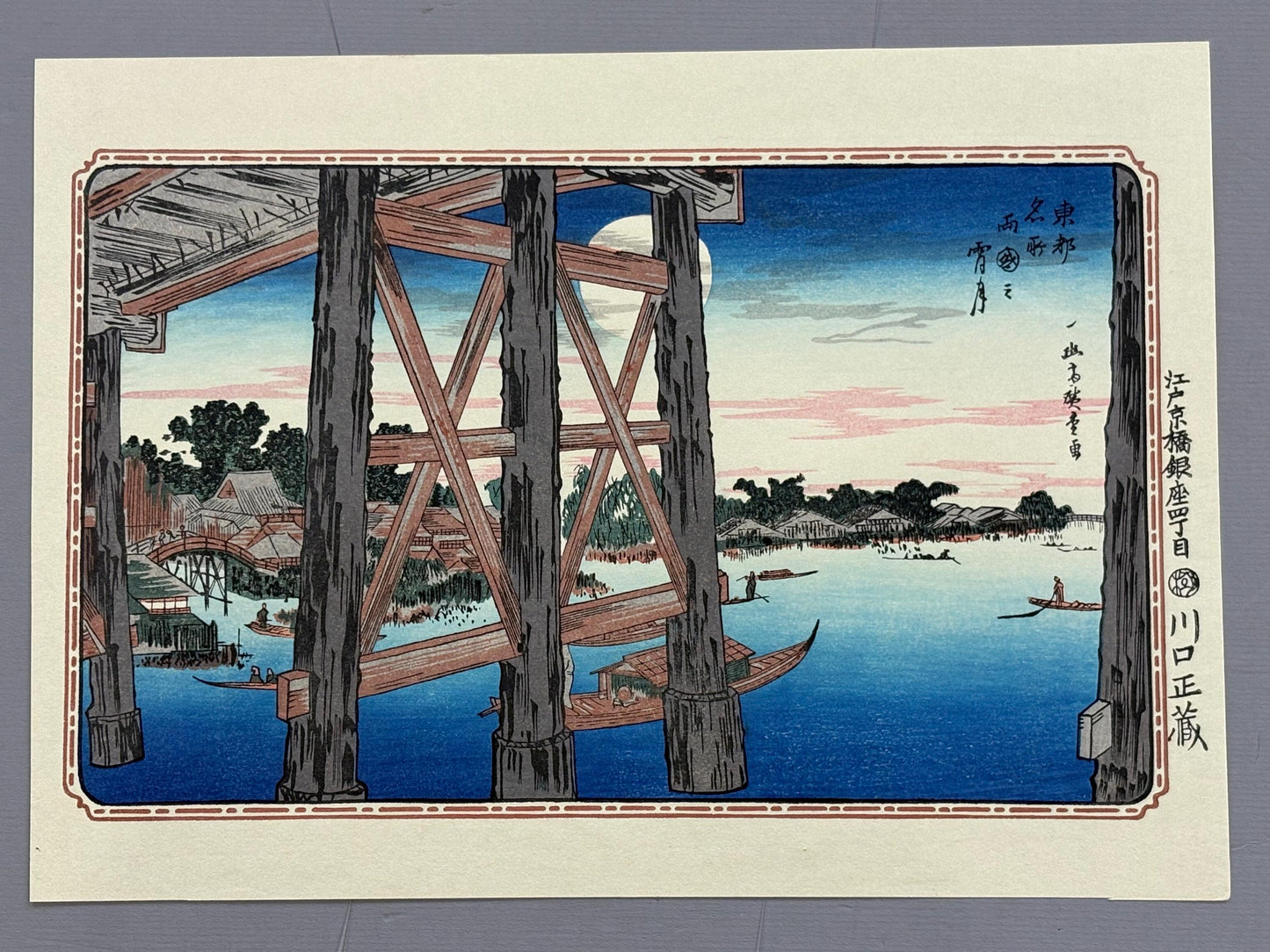 Japanese Ukiyoe, woodcut print, Hiroshige, "Evening Moon at Ryogoku", woodcut print.