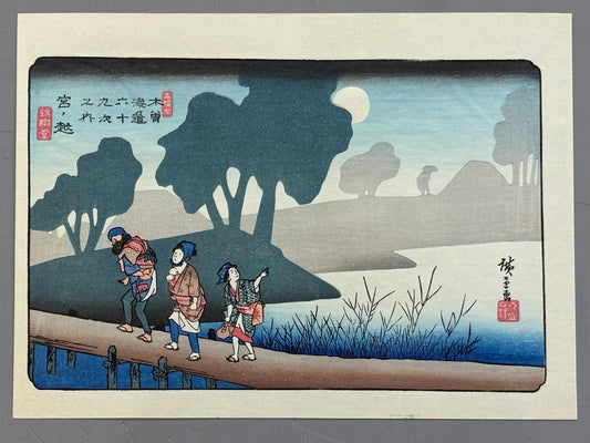 Hiroshige, "No. 37, Miyanokoshi, from the series The Sixty-nine Stations of the Kisokaidô Road", woodcut print.