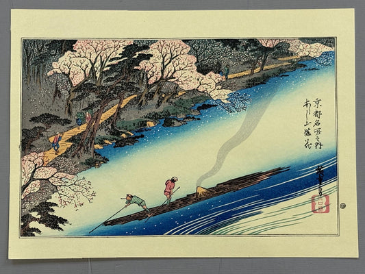 Japanese Ukiyoe, Woodblock print, Hiroshige, "Cherry Blossoms in Full Bloom at Arashiyama"