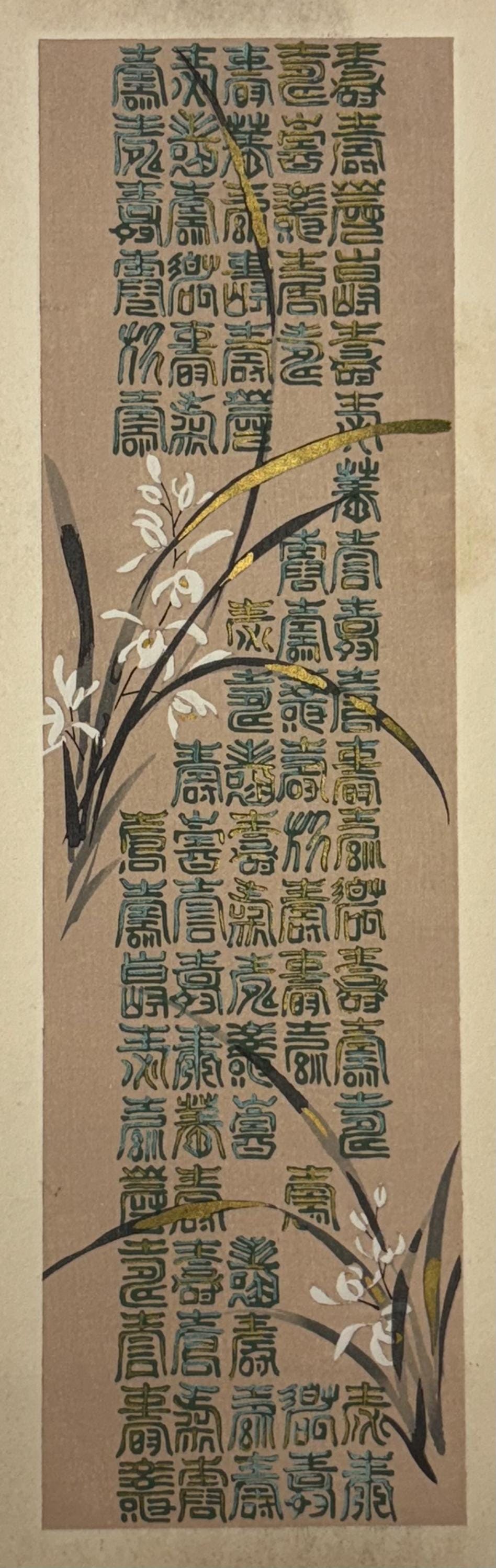 Japanese antique woodblock print, Design, 1937, Kawarazaki Kodo, Kimono design. 2-1