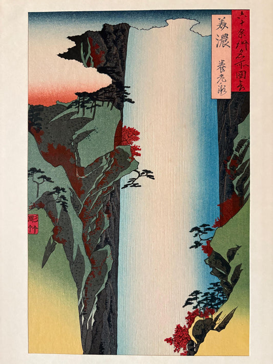 Japanese Ukiyoe, Woodblock print, Hiroshige, "Mino Province: Yôrô Waterfall"