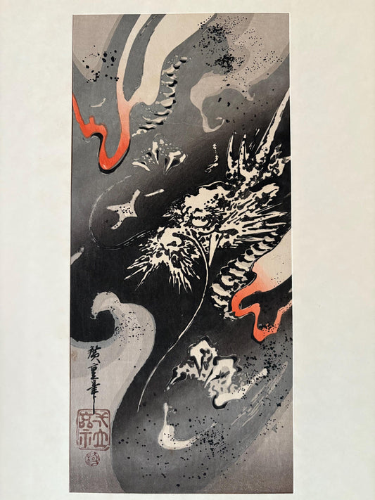 Japanese Ukiyoe, Woodblock print, Hiroshige, "Dragon in Clouds"