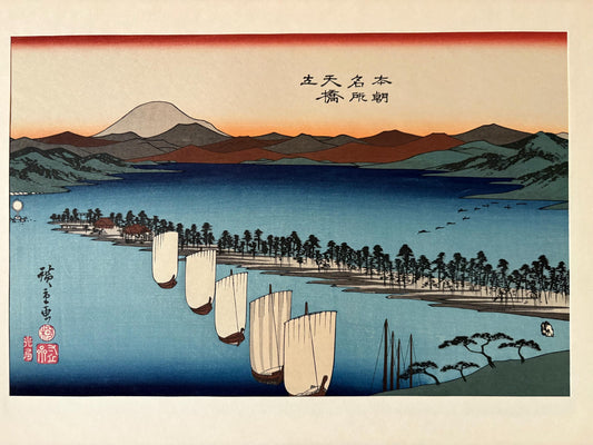 Japanese Ukiyoe, Woodblock print, Hiroshige, "Ama no Hashidate"
