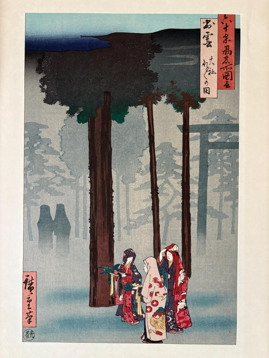 Japanese Ukiyoe, woodcut print, Japanese Ukiyoe, Woodblock print, Hiroshige, "Izumo Province: Taisha, Depiction of Hotohoto"