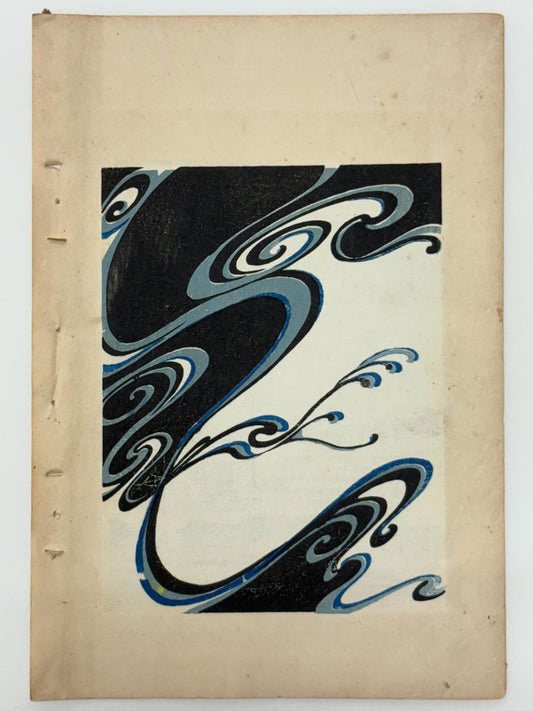Japanese Antique Original Woodcut Print, Japanese design, Around 1900, Shin-Bijutsukai 11, Antique Japanese print, Kimono Design.