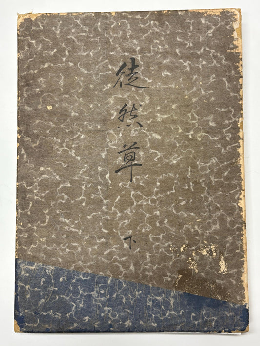 Japanese antique woodcut design book, 1936, Ueno Tameji, "Tsurezuregusa(Essays in Idleness)", vol.2.