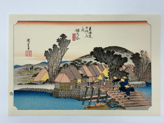 Japanese Ukiyoe, woodcut print, Hiroshige, "The Fifty-three Stations of the Tōkaidō, Hodogaya"