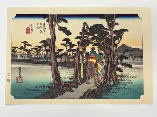 Japanese Ukiyoe, woodcut print, Hiroshige, "The Fifty-three Stations of the Tōkaidō, Yoshiwara"