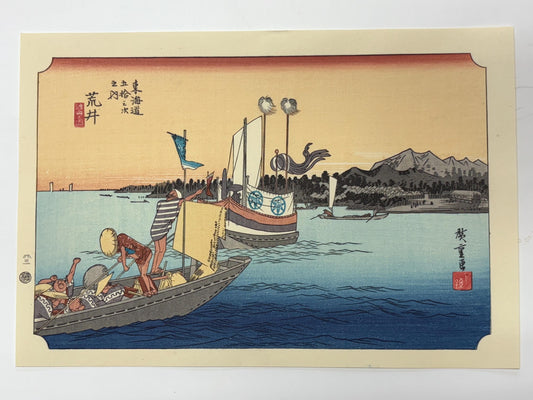 Japanese Ukiyoe, woodcut print, Hiroshige, "The Fifty-three Stations of the Tōkaidō, Arai"
