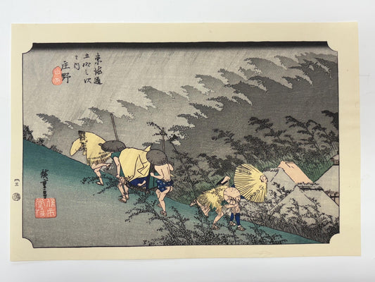 Japanese Ukiyoe, woodcut print, Hiroshige, "The Fifty-three Stations of the Tōkaidō, Shono"