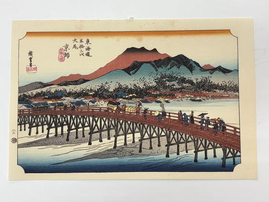 Japanese Ukiyoe, woodcut print, Hiroshige, "The Fifty-three Stations of the Tōkaidō, Kyoto"