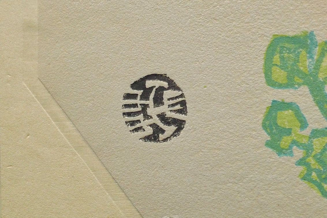 1932, Ukiyoe, Original Sōsaku-hanga, Woodblock print, antique, Kotozuka Eiichi, "Hollyhock"