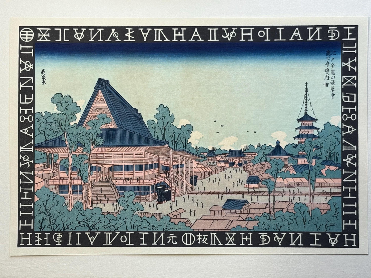 Japanese Ukiyoe, woodcut print, Keisai Eisen, "View of Kinryuzan Senso-ji, The temple of Kannon in Edo"