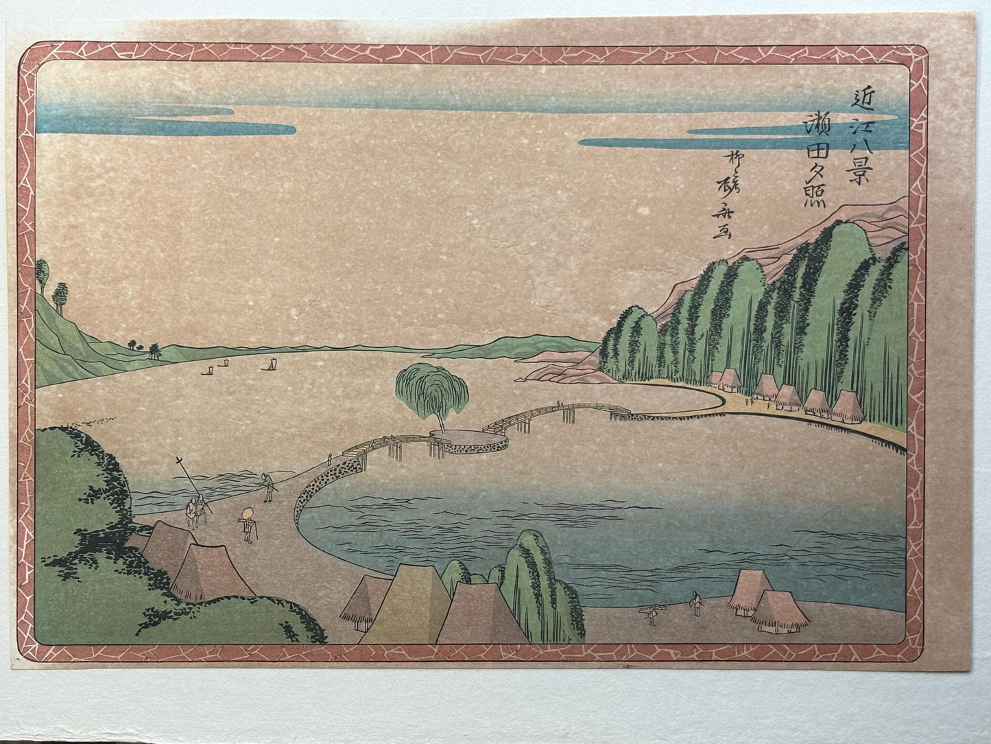Japanese Ukiyoe, woodcut print, Ryûryûkyo Shinsai, "Evening glow at Seta" from the series "Ômi hakkei" (Eight scenic sights of Ômi)