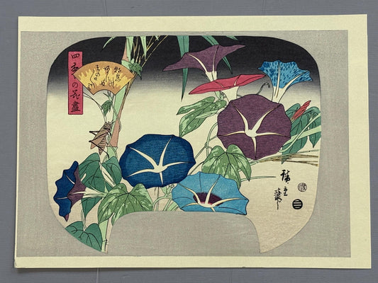 Japanese Ukiyoe, woodcut print, Hiroshige, "morning glory", woodcut print.