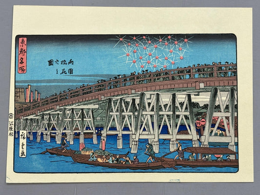 Japanese Ukiyoe, woodcut print, Hiroshige, "Fireworks at Ryōgoku", woodcut print.