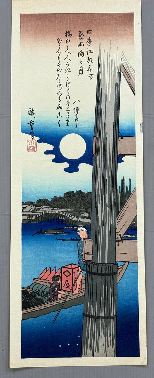 Japanese Ukiyo-e Woodblock print, Ando Hiroshige, "Summer Moon over Ryogoku"