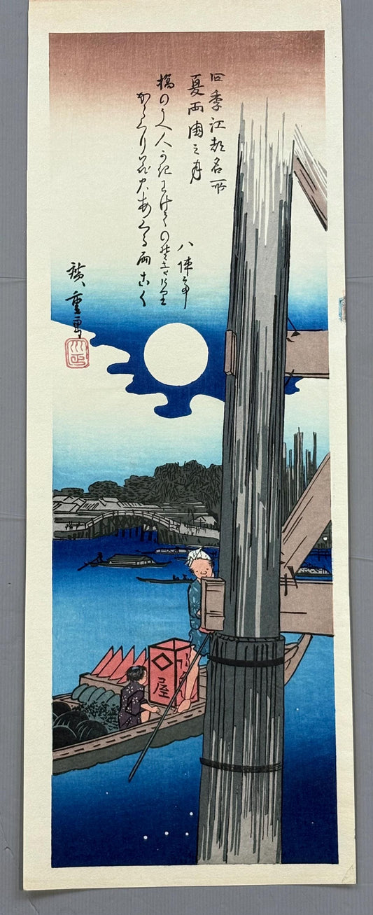 Japanese Ukiyo-e Woodblock print, Ando Hiroshige, "Summer Moon over Ryogoku"