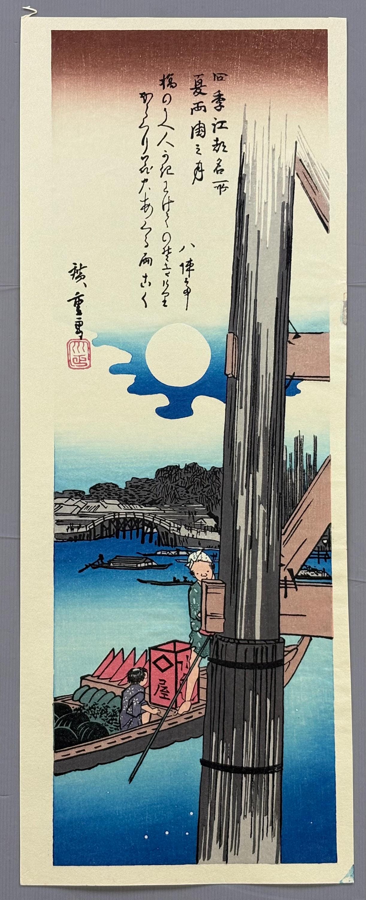Japanese Ukiyo-e Woodblock print, Ando Hiroshige, "Summer Moon over Ryogoku"