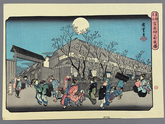 Japanese Ukiyoe, Woodblock print, Hiroshige, "Cherry Blossoms at Night on Naka-no-chô in the Yoshiwara "