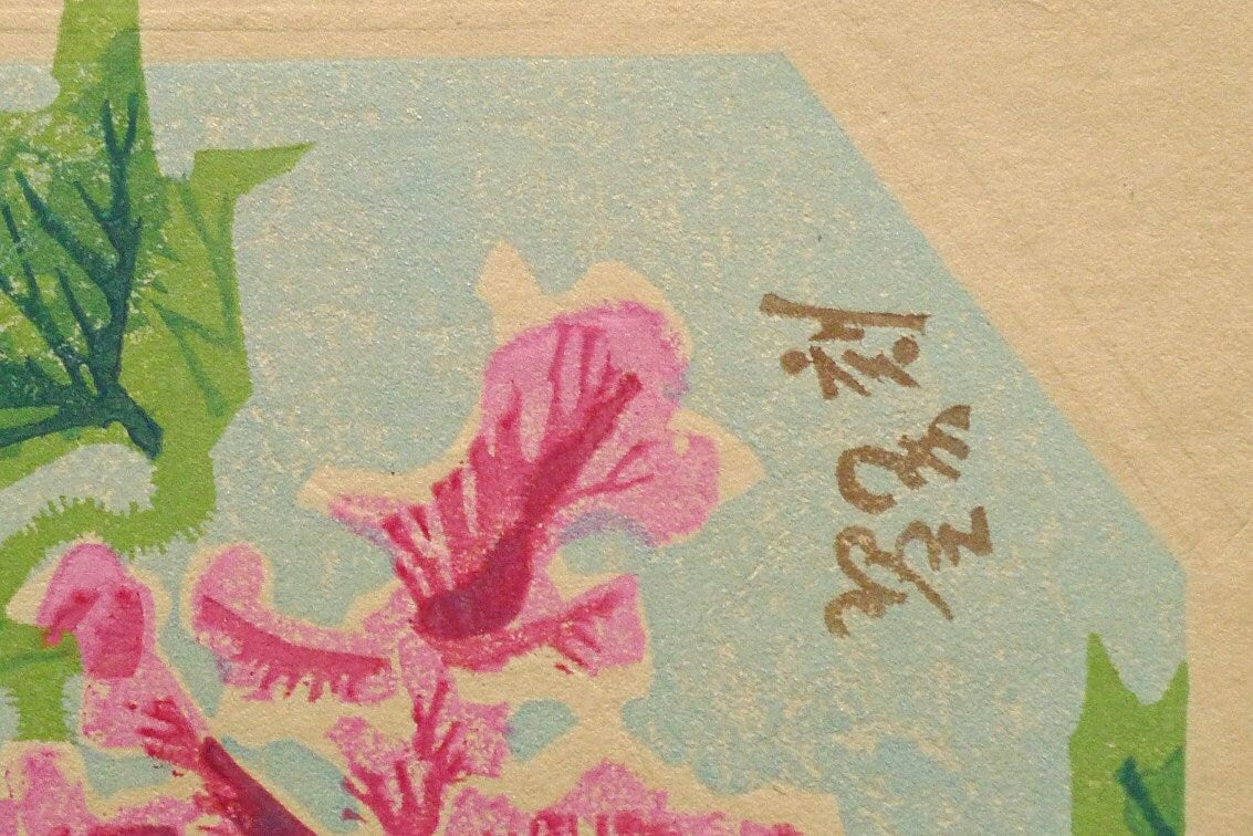 1932, Ukiyoe, Original Sōsaku-hanga, Woodblock print, Eichi Kotozuka, "Pelargonium"