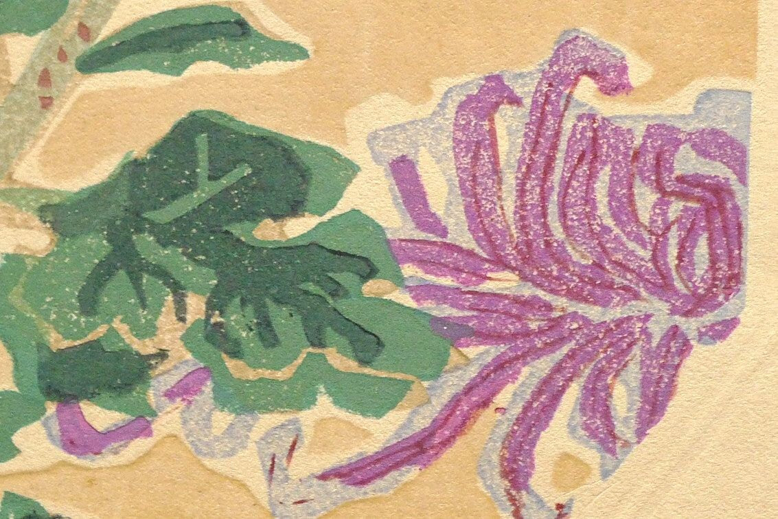 1932, Ukiyoe, Original Sōsaku-hanga, Woodblock print, Eichi Kotozuka,  "Chrysanthemum"