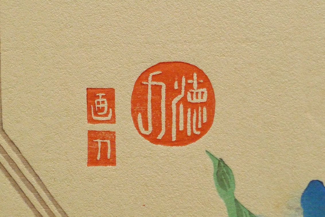 1932, Ukiyoe, Original Sōsaku-hanga, Woodblock print, Tomikichiro Tokuriki, "Trumpet creeper"