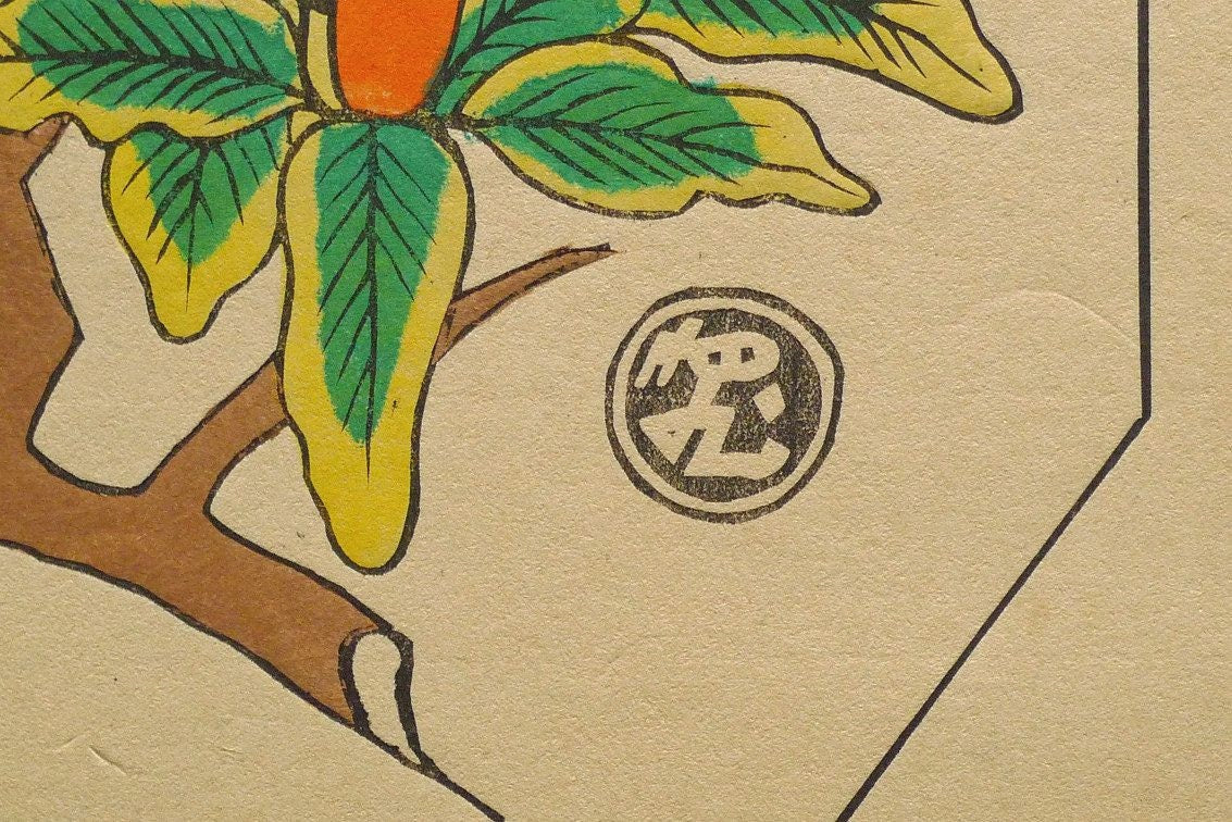 1932, Ukiyoe, Original Sōsaku-hanga, Woodblock print, Tobei Kamei, "Pomegranate"