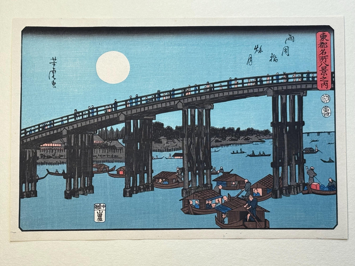 Japanese Ukiyoe, woodcut print, Utagawa Yoshitora, "Autumn moon over Ryogoku bridge"