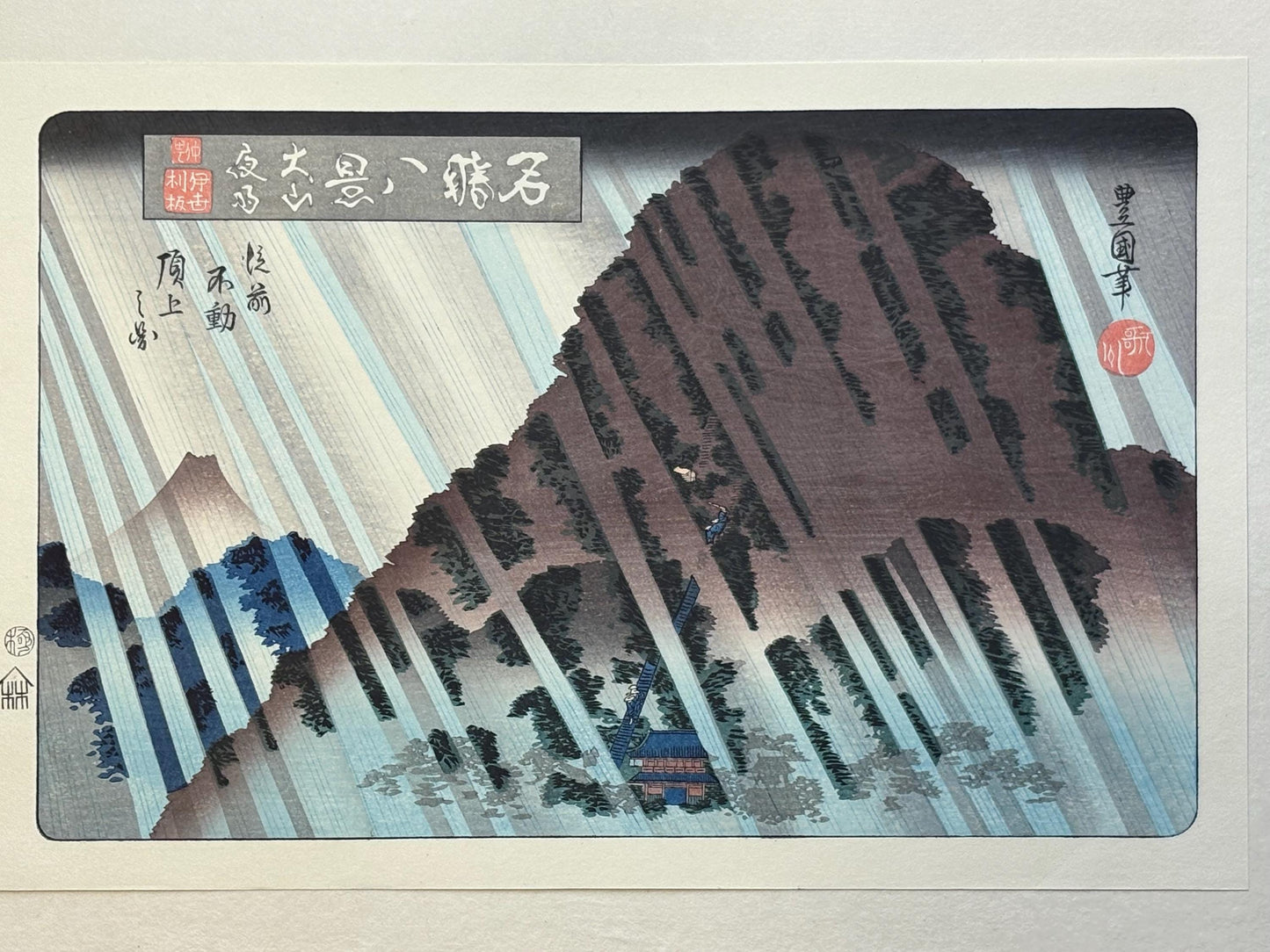 Japanese Ukiyoe, woodcut print, Utagawa Toyokuni 2 (Toyoshige), "Night rain Oyama" from the set "Meishô Hakkei"