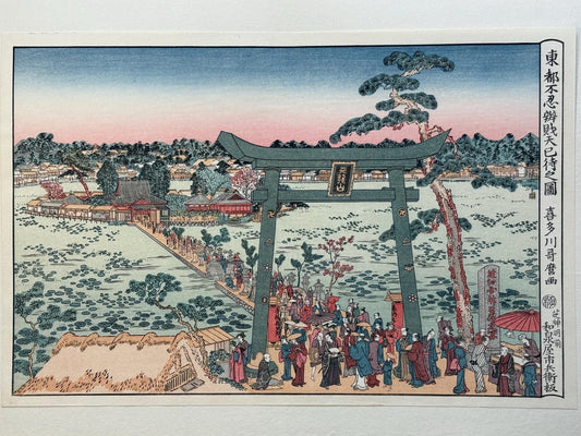 Japanese Ukiyoe, woodcut print, Kitagawa Utamaro, "Mimachi ritual of Benten shrine at Shinobazu in Edo"