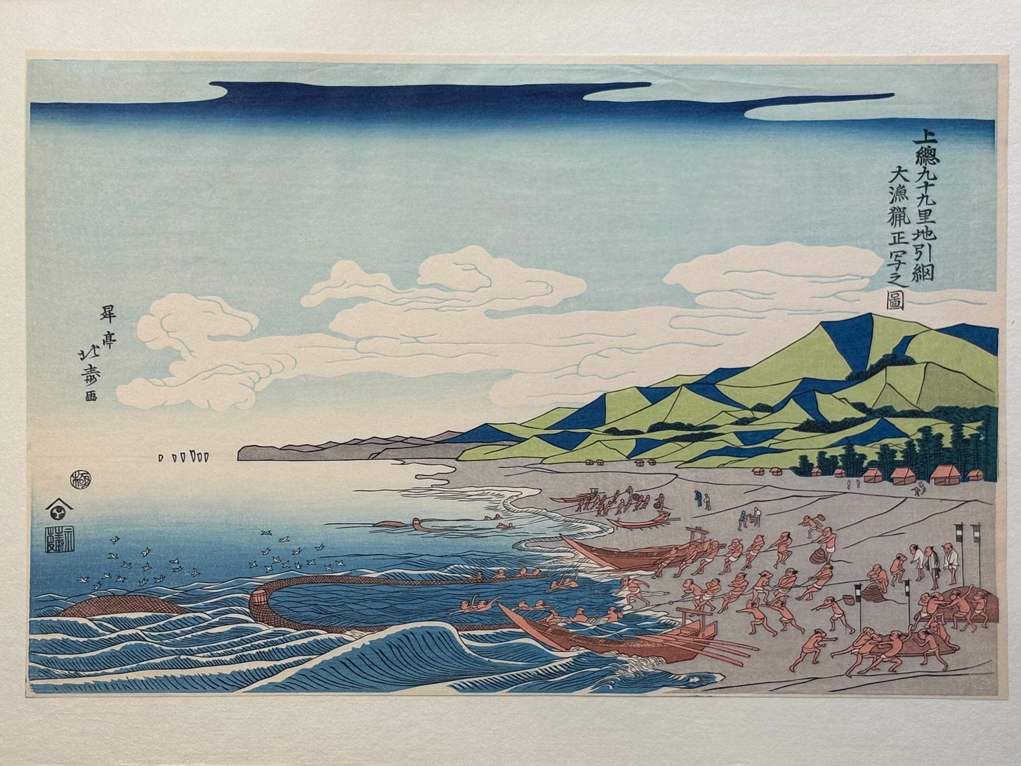 Japanese Ukiyoe, woodcut print, Shotei Hokuju, "Dragnet fishing at Kujukuri beach"