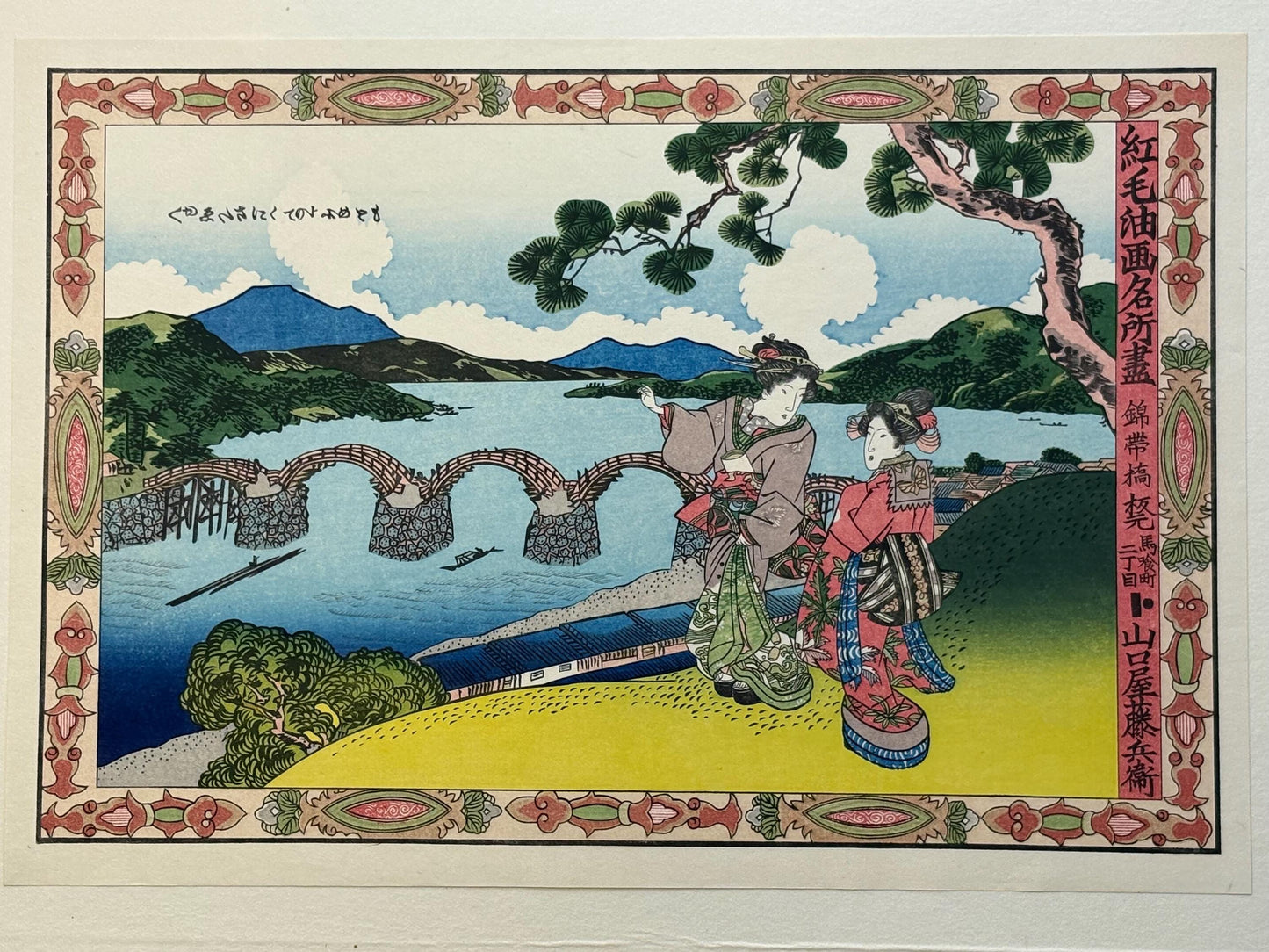Japanese Ukiyoe, woodcut print, Kunisada, "Kintai bridge"