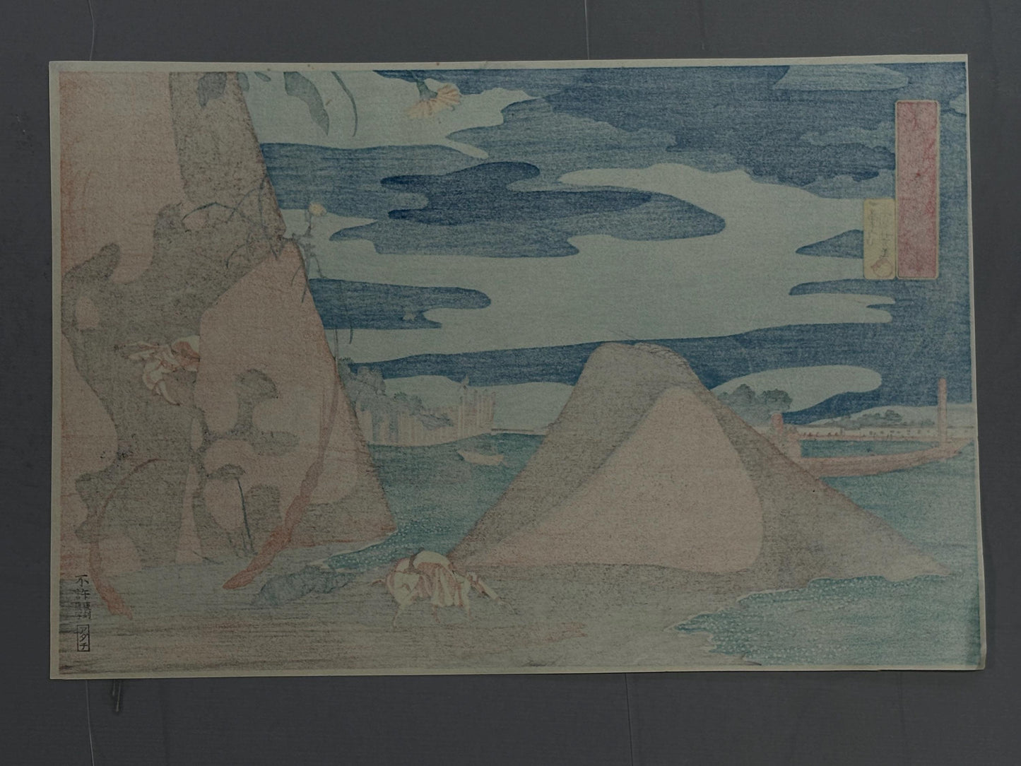 Japanese Ukiyoe, woodcut print, Utagawa Kuniyoshi, "Picture of the Shubi-no-Matsu Pine in the Eastern Capital".