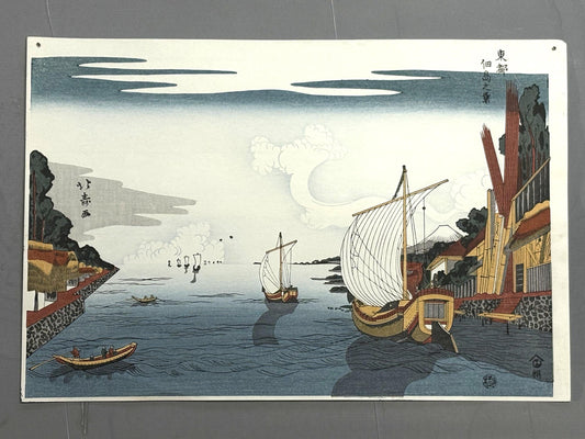 Japanese Ukiyoe, woodcut print, Shotei Hokuju, "View of Tsukuda Island (Tsukudajima no kei), from the series The Eastern Capital "