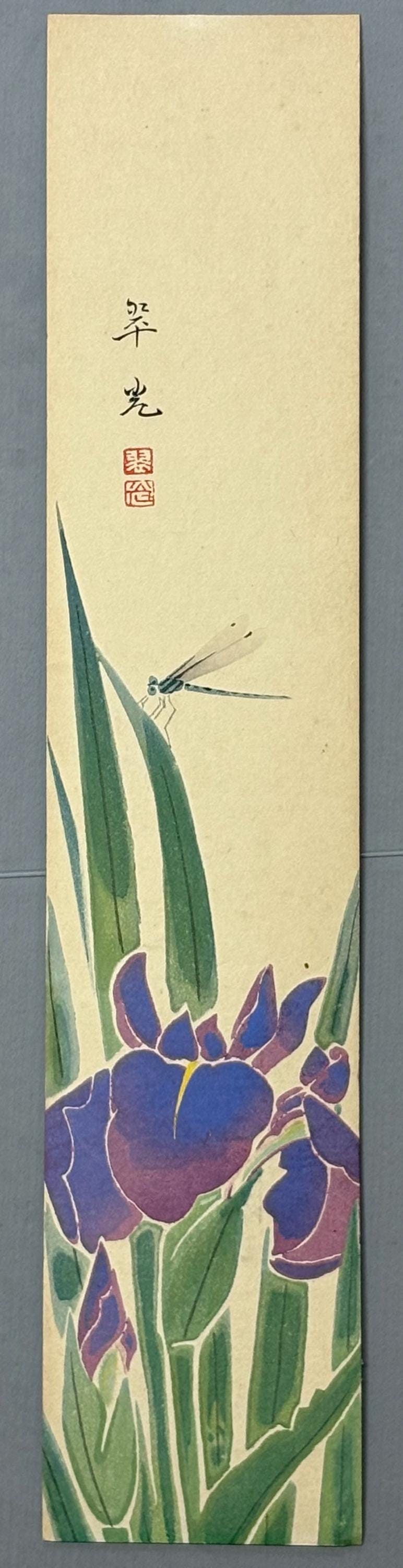 Japanese woodblock print, Fukuda Suiko," Dragonfly"