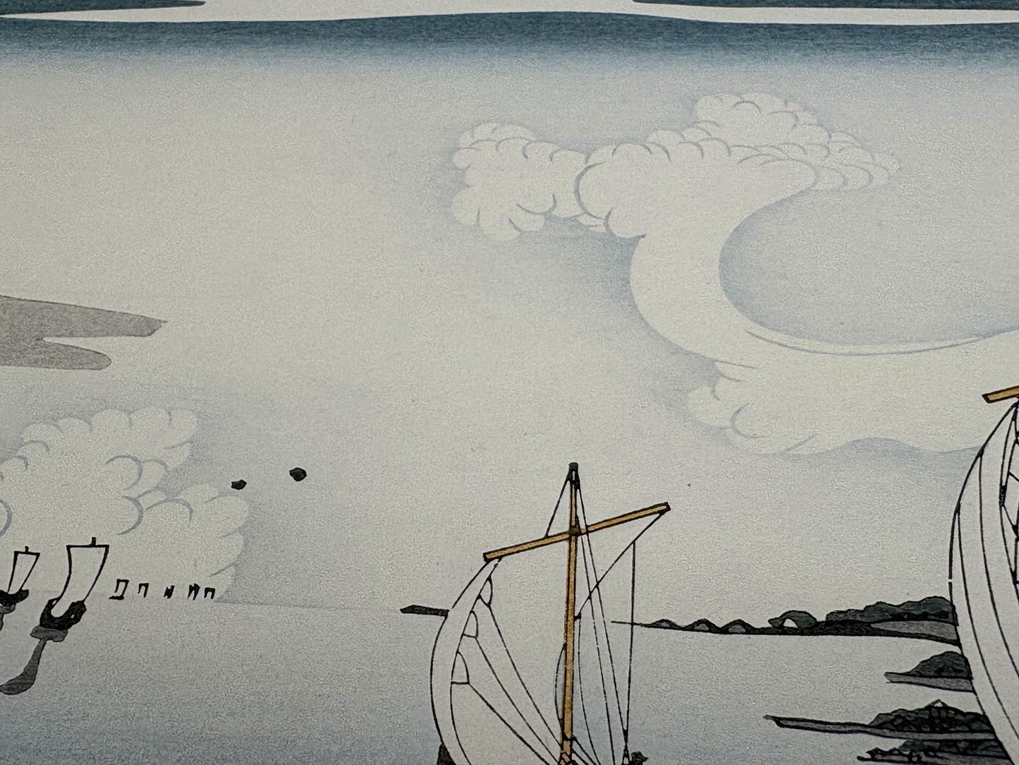 Japanese Ukiyoe, woodcut print, Shotei Hokuju, "View of Tsukuda Island (Tsukudajima no kei), from the series The Eastern Capital "