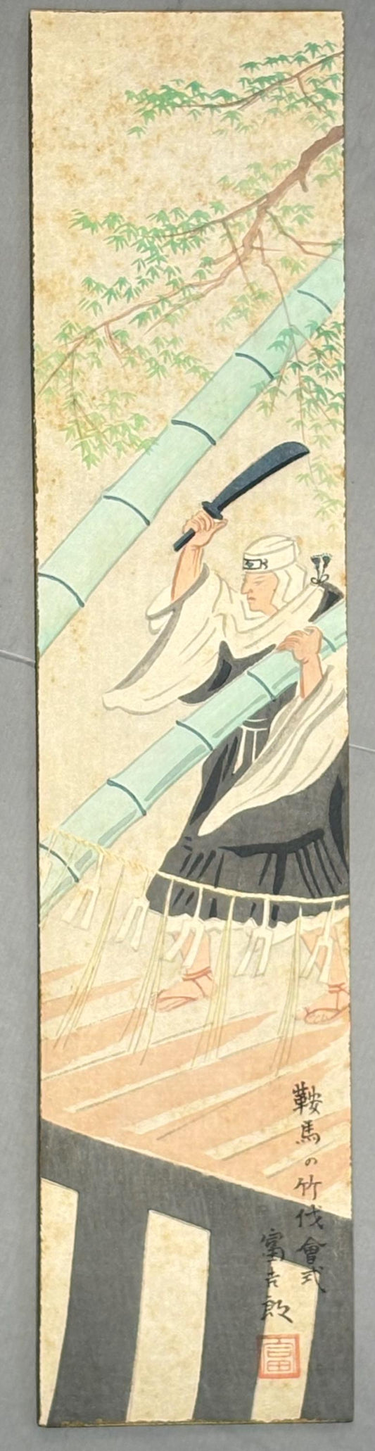Japanese Ukiyoe, Shin-Hanga, Woodblock print, Tokuriki Tomikichiro, "Bamboo Cutting Festival at Kurama".