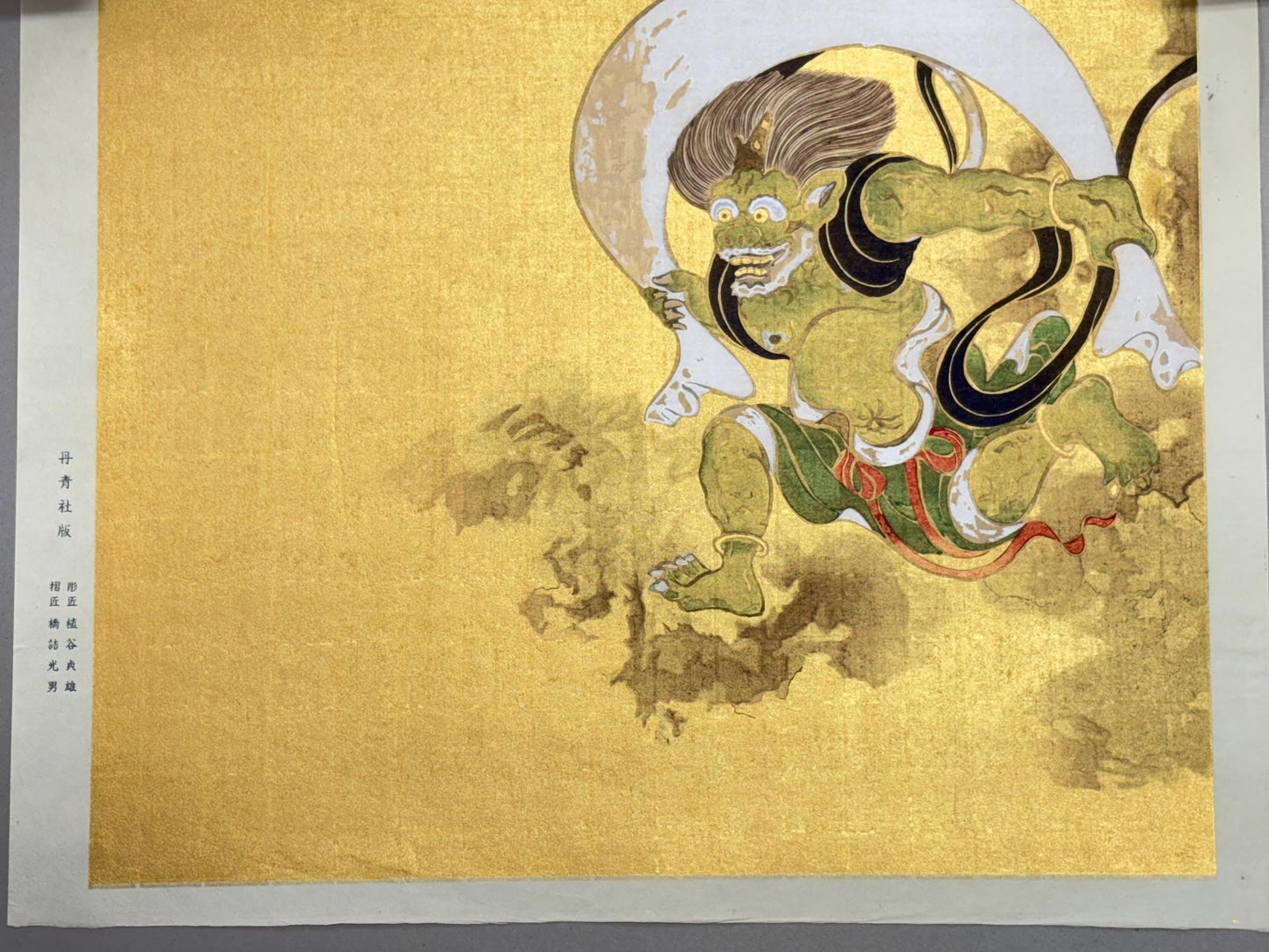 Large size, Japanese woodblock print, "Wind God", Sotatsu TAWARAYA.Rinpa.